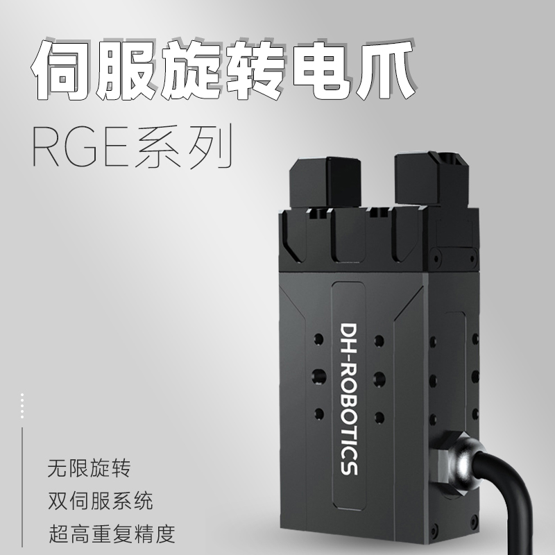 機械臂末端工具搭配電動夾持器的優(yōu)勢