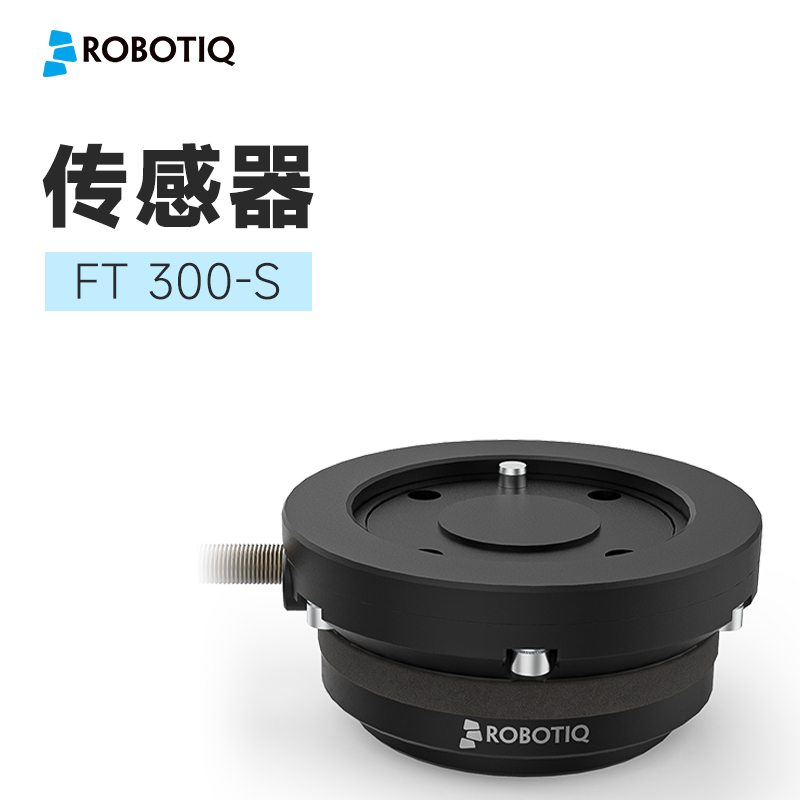 robotiq傳感器:智能制造的可靠支持