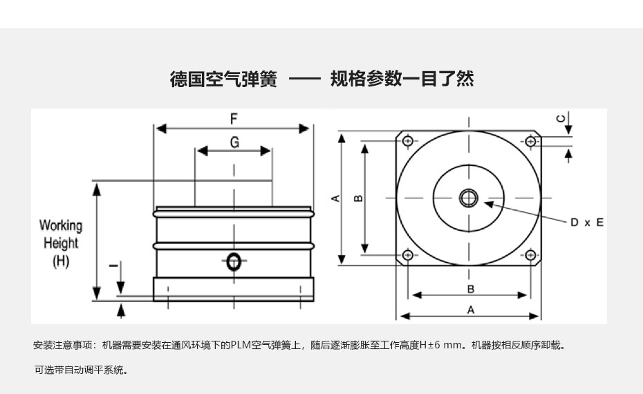 空氣彈簧規(guī)格參數(shù)